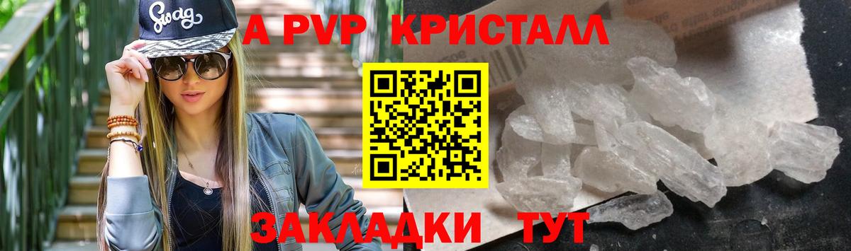 Луховицы  Alpha-PVP крисы CK  A PVP  Вход с VPN 