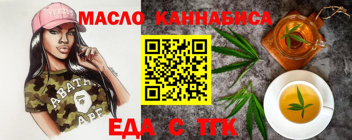 Cannafood конопля  Вход с VPN  Луховицы 
