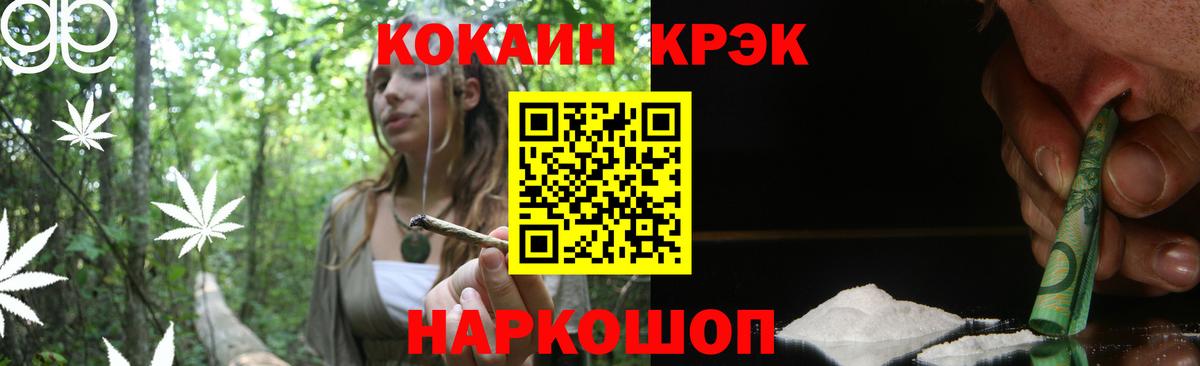 Луховицы  КОКАИН  Вход с VPN  Cocaine FishScale  КОКАИН Перу 