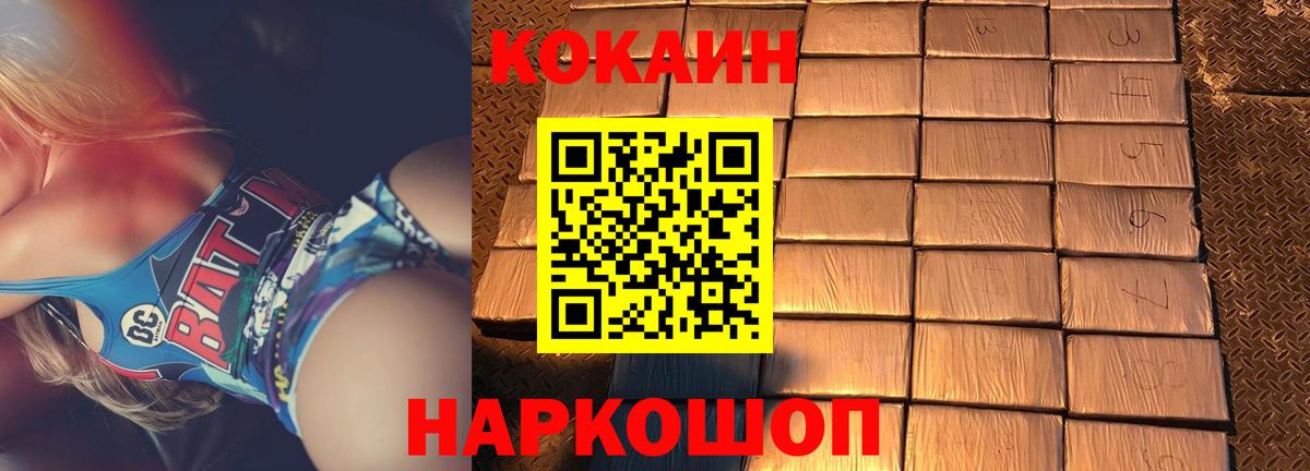 Кокаин Эквадор Луховицы