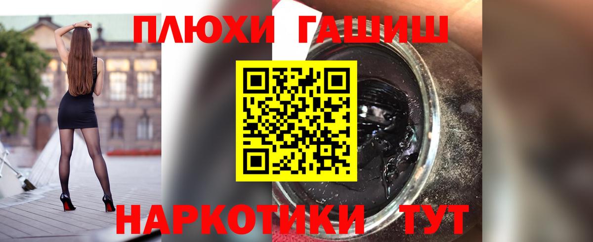 Гашиш хэш Луховицы