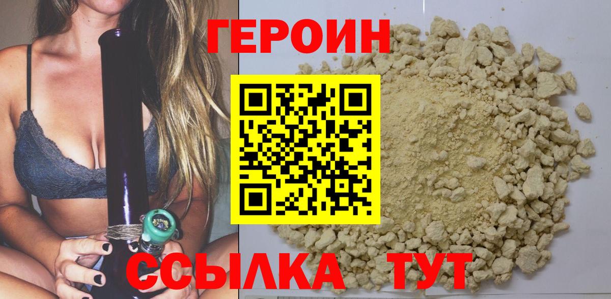 Героин Афган  Героин  Луховицы  Вход с VPN 