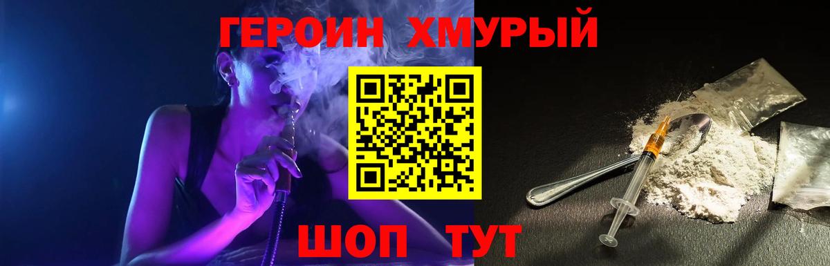 Героин герыч Луховицы