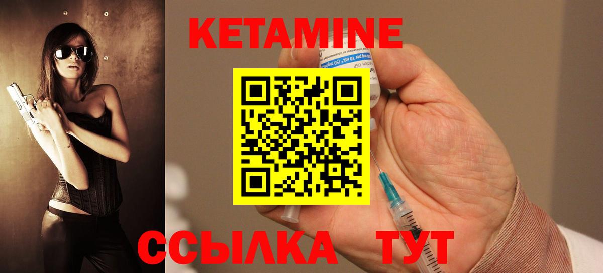 Луховицы  Кетамин ketamine  Вход с VPN 