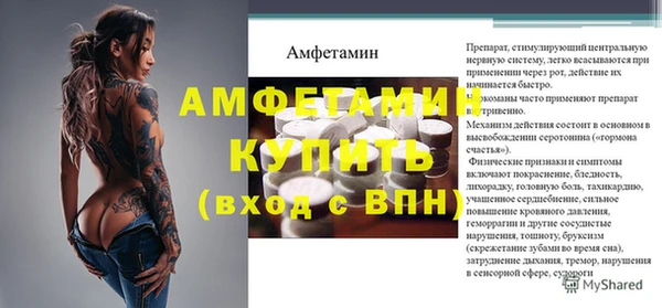 амфетамин Белокуриха