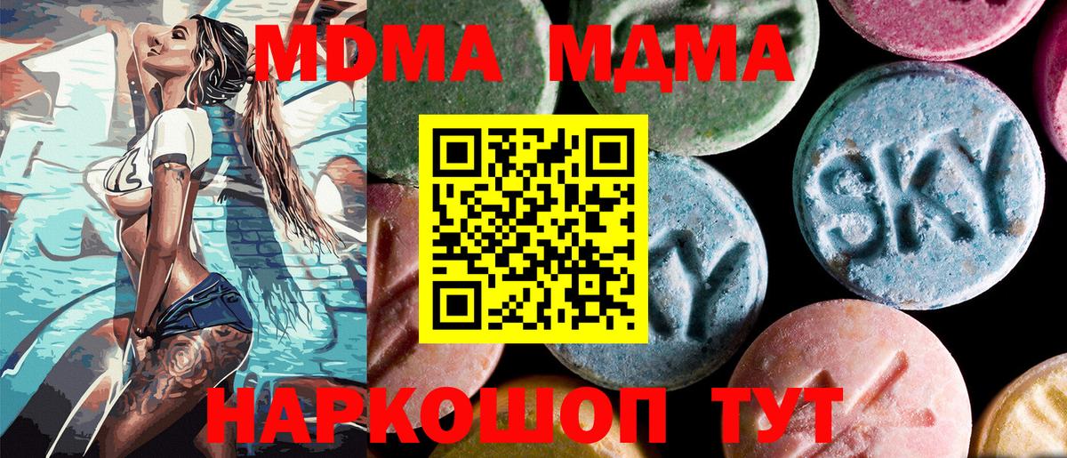 MDMA кристаллы Луховицы
