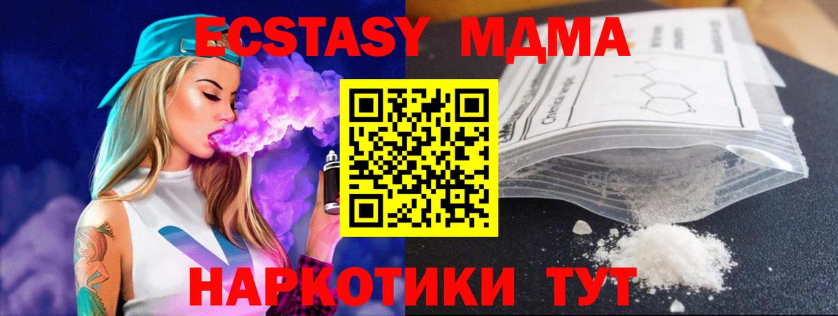 Луховицы  МДМА crystal  Вход с VPN 