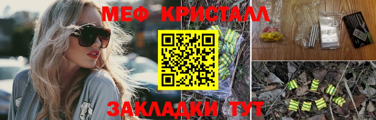 МЕФ мука Луховицы