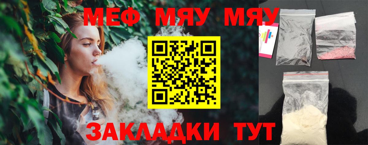 Мефедрон кристаллы  МЯУ-МЯУ mephedrone  Луховицы  Мефедрон  Вход с VPN 