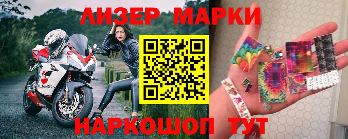Наркотические марки 1,5мг  Вход с VPN  Марки NBOMe  Луховицы 