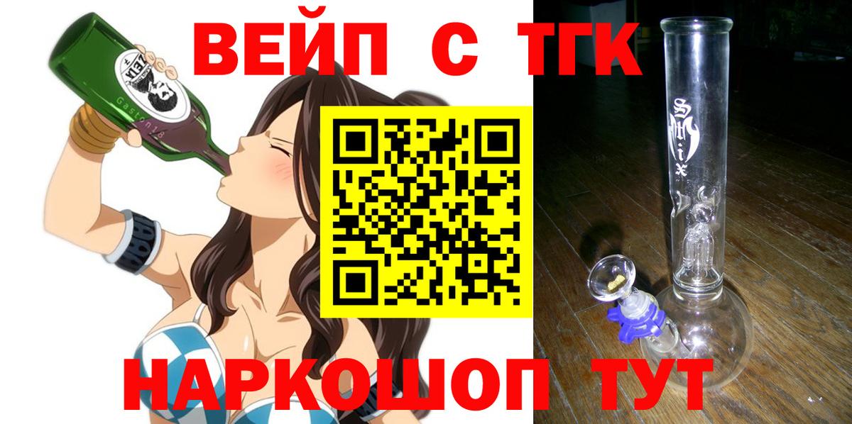 Дистиллят ТГК вейп  дарнет шоп  Луховицы  Вход с VPN 