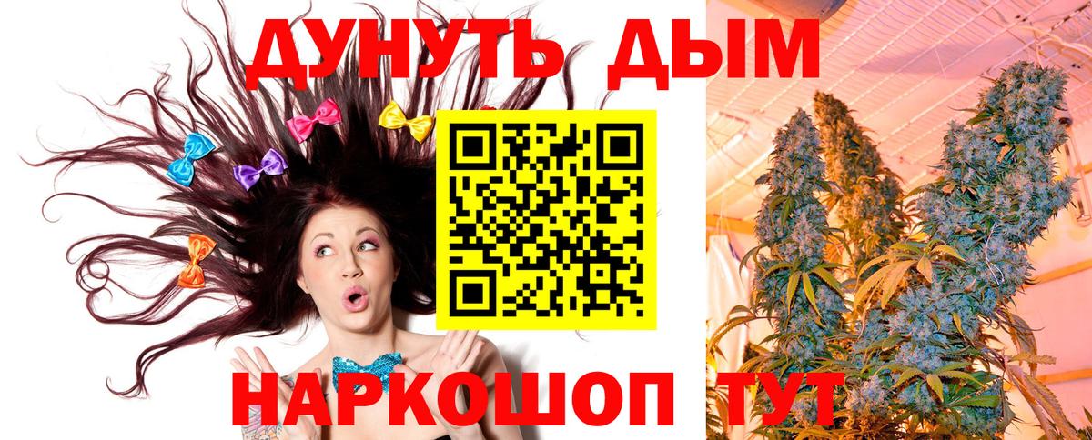 Бошки марихуана гибрид  Марихуана THC 21%  Вход с VPN  Конопля SATIVA & INDICA  Каннабис конопля  Луховицы 
